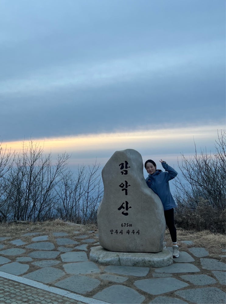  서울 근교 등산 파주 감악산 일출 추천 후기 주차정보 및 난이도