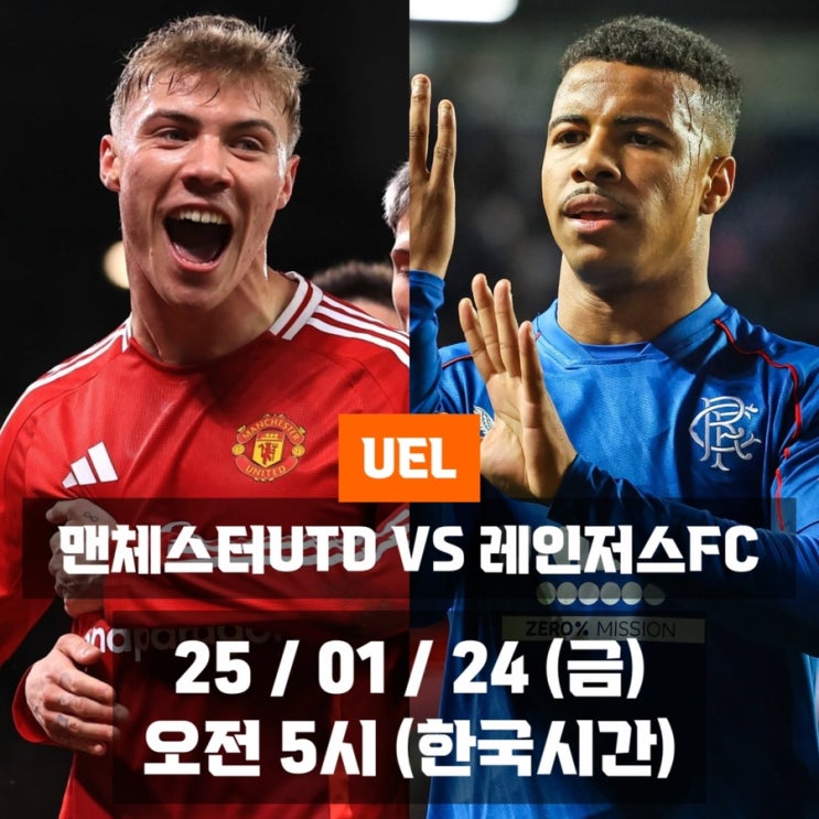 리그 최다 우승" <b>레인저스</b> [24-25 유로파리그 조별리그]
