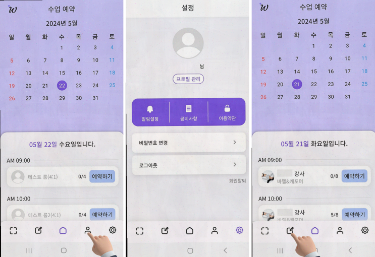  위캔레디, 필라테스 센터 단독 운영의 틀을 바꾸다