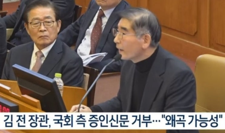 <b>김용현</b> 국회 증인 신문 거부 번복... <b>국무위원</b> 일부 <b>계엄 동의</b>