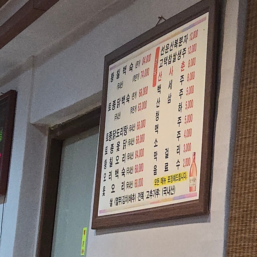 너와골 사진 1