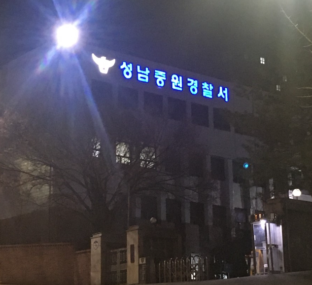  성남중원경찰서 수사입회, 경찰조사시 주의할 점