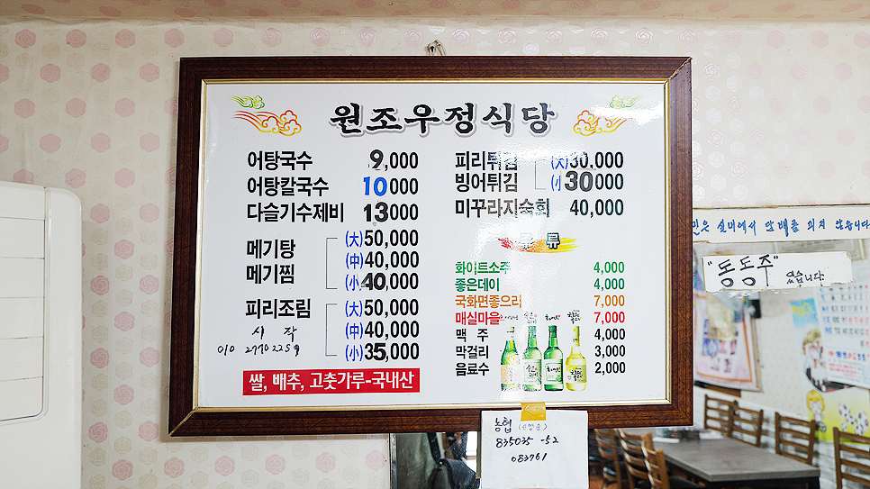 원조우정식당 사진 5