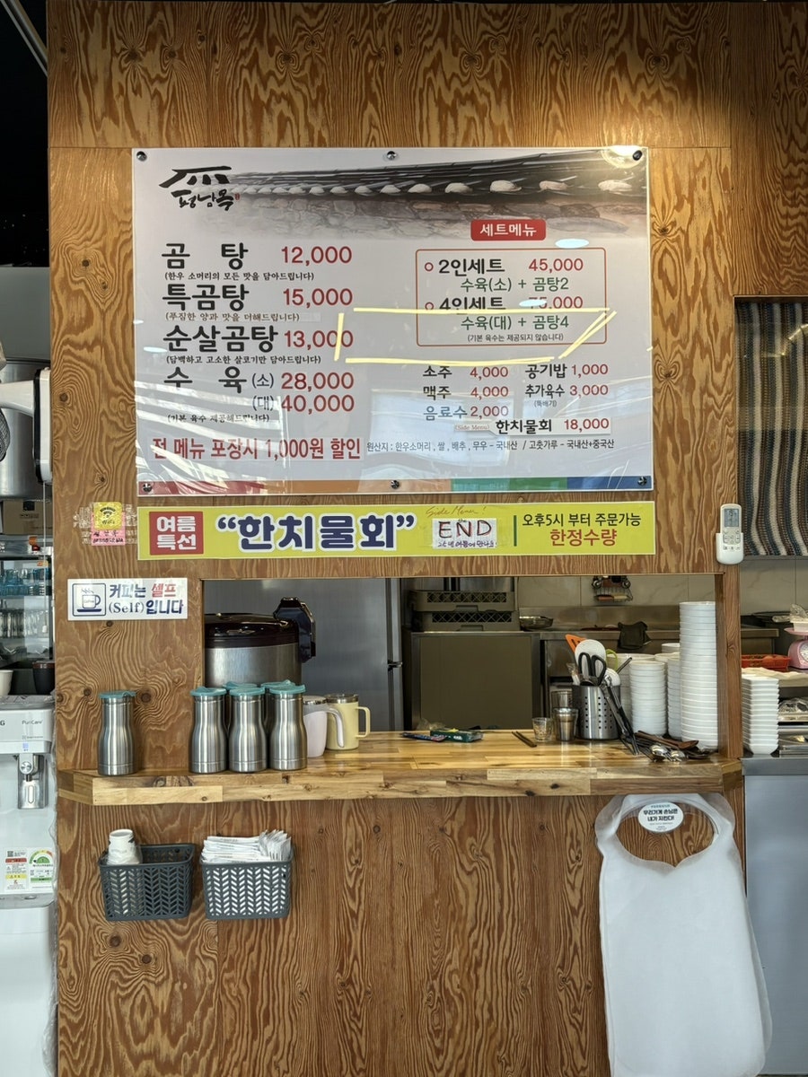 평남옥 사진 5