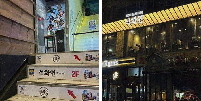  부산광안리고기집, 가족 외식에 완벽한 석화연 부산 광안 본점