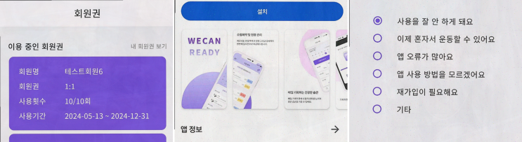  필라테스 예약어플, 부담 없는 첫 달 체험으로 운동 시작하기 좋은 위캔레디