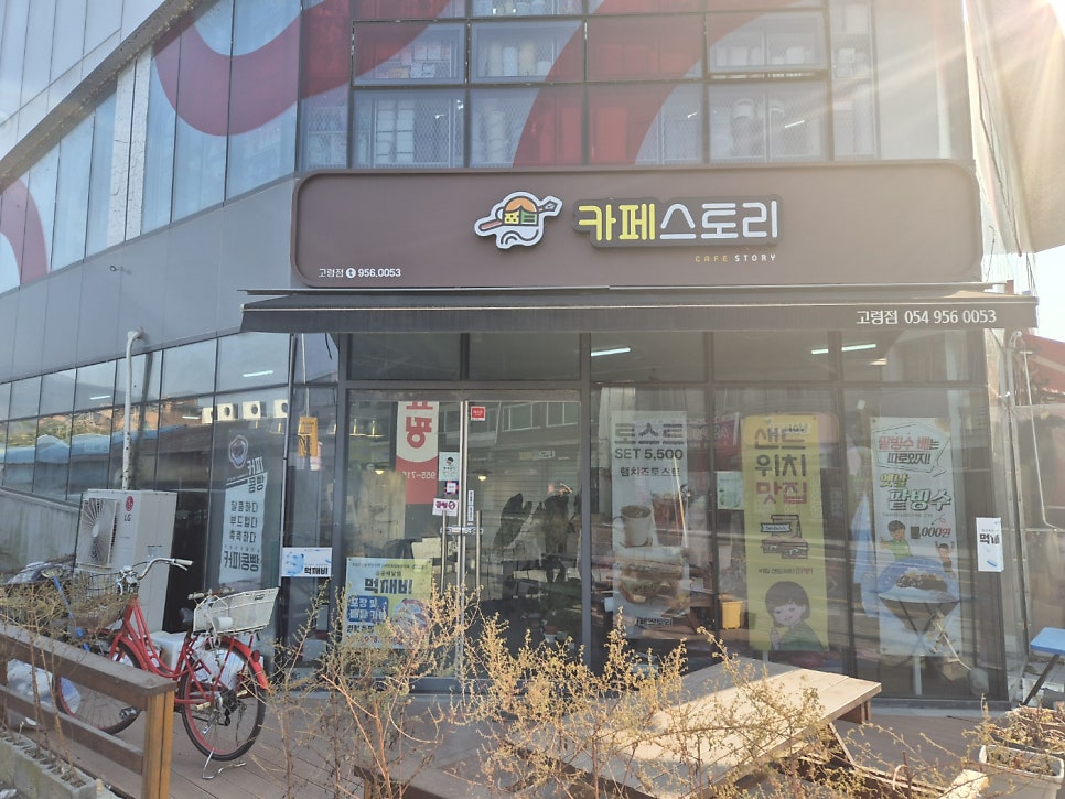 카페스토리 사진 2