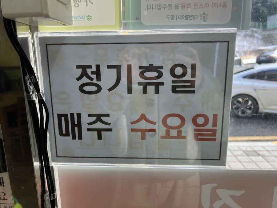 금강버섯집 사진 8