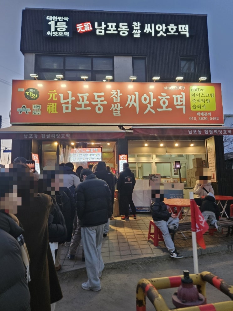강원도 속초 중앙시장 먹거리 속초관광수산시장 맛집 원조 남포동 씨앗호떡 강원도 속초 중앙시장 먹거리 속초관광수산시장 맛집 원조 남포동 씨앗호떡
