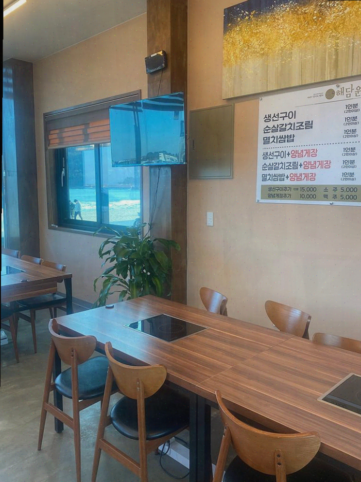  기장 여행 중 바다 보며 즐기는 해담원 일광맛집