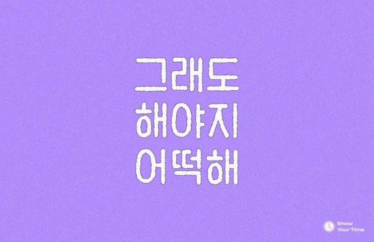  [광고x] 나도 잘 모르는 영어공부법