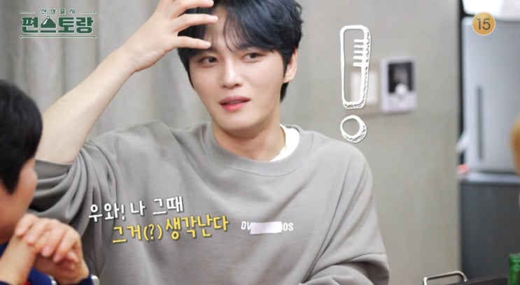 코피 하루 한번 나 <b>김재중</b> 8명 누나들 속상했던 일화 공개... 