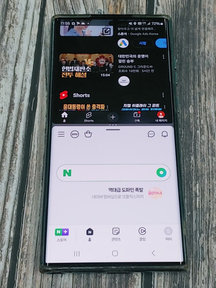  갤럭시 멀티윈도우 태스킹 설정하는 방법