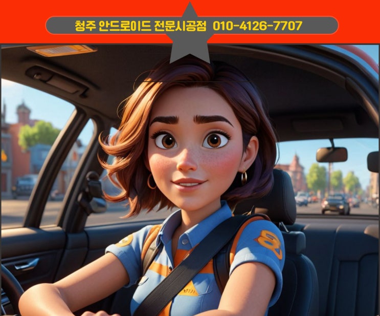  청주안드로이드 올인원 내비게이션 - 아반떼 자동차