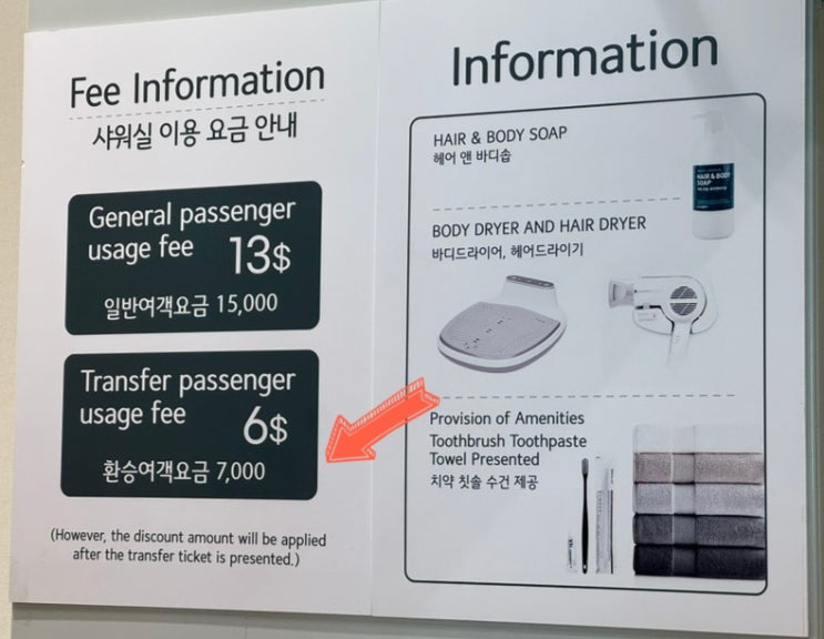  [인천공항 꿀팁] 인천공항 제2터미널 환승 샤워실 면세구역 위치 이용시간 가격