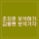 조지호 경찰청장 석방, 김용현 전 국방장관 기각. 보석 허가 이유?