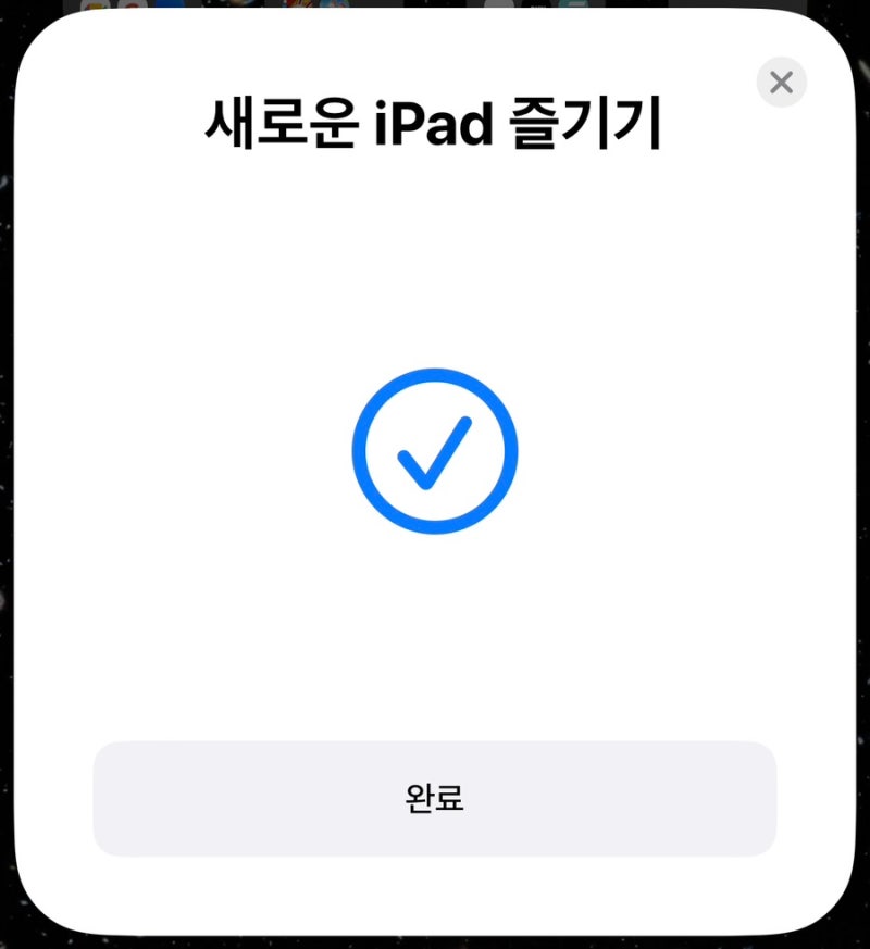 후기_아이패드 6세대 배터리 교체