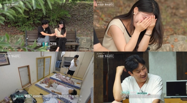 계속된다’ <b>나솔사계 10기 영숙</b>, <b>미스터 백김</b>과의 딥 토크 끝내... 