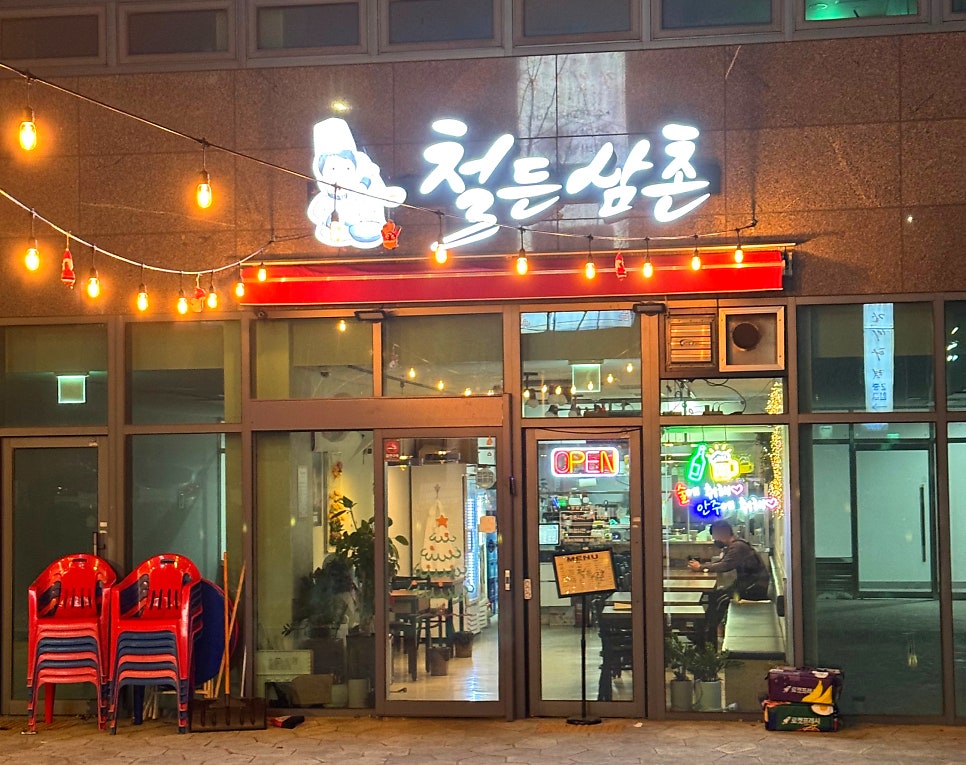철든삼촌 사진 2