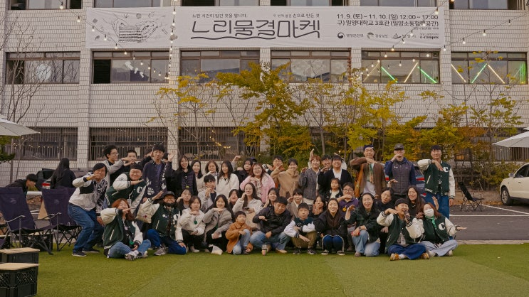 밀양소통협력센터 '느림물결' 마켓에 참여