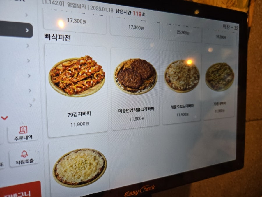 79대포 가좌진주점 사진 6