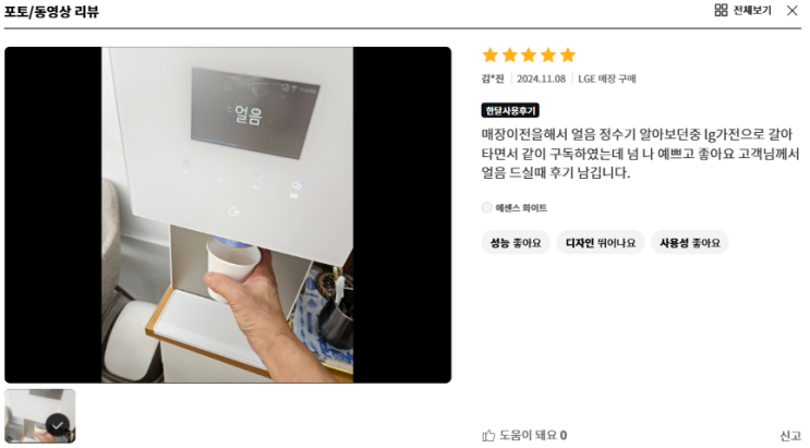  엘지 얼음정수기 가입 구독 렌탈 현금혜택