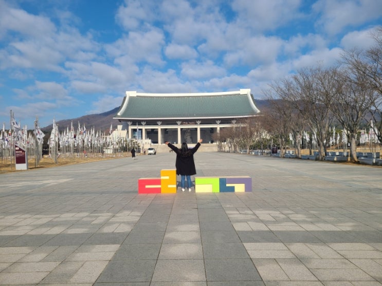  천안 독립기념관 설연휴 아이와 가볼만한곳 추천