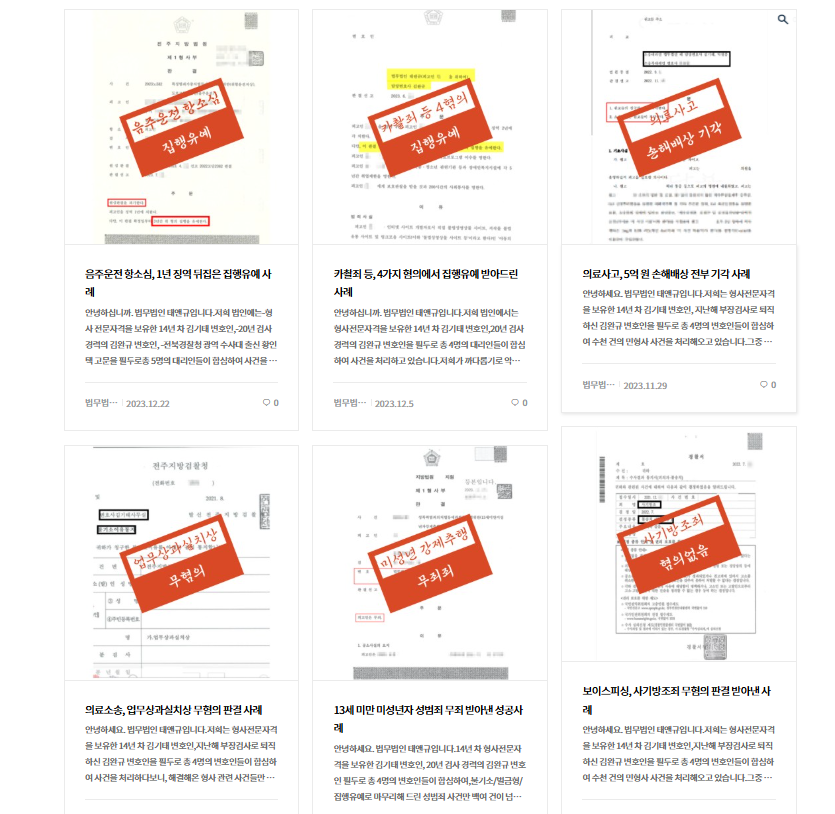 군산이혼전문변호사 상담조언은