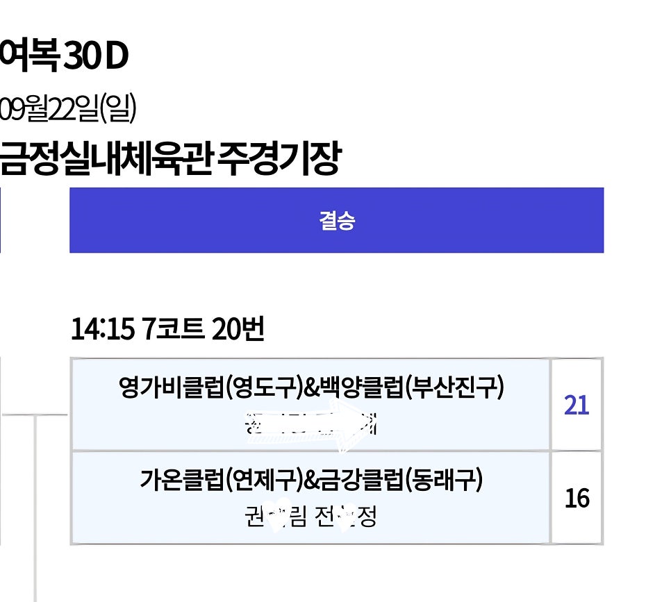 떡보의하루 양정점 사진 3