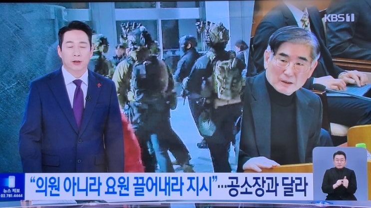  “‘<b>의원</b>’ 아니라 ‘요원’ <b>끌어내라 지시</b>”…진실게임... 