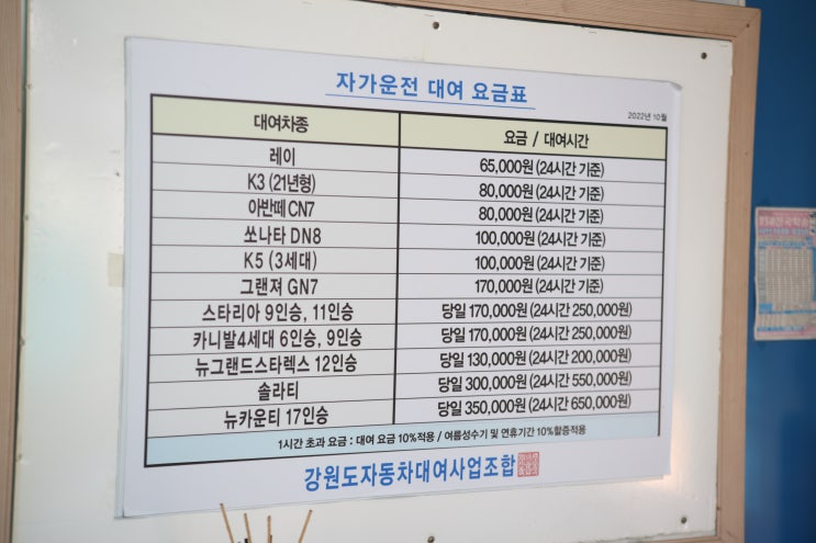  양양공항렌트카 추천 거리 무제한 & 배반차 가능! 편리하게 이용하세요!
