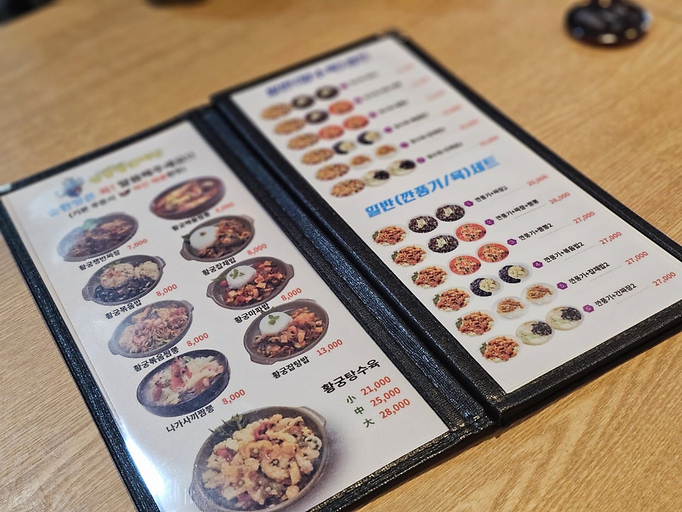 황궁쟁반짜장 사진 5
