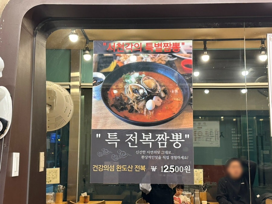 서천각 사진 5