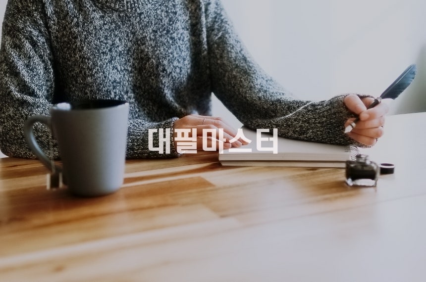 반성문과 탄원서, 그 본질적인 차이는? 관련 사진