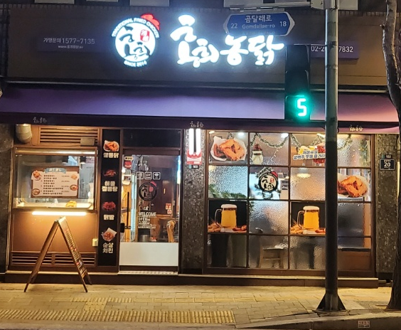 홍희통닭 신월점 사진 1