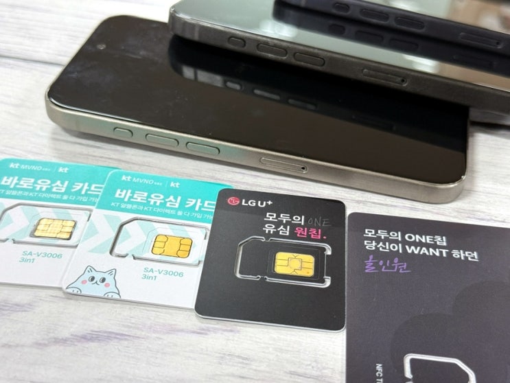  앤텔레콤 요금제 가격과 개통 방법 순서 정리