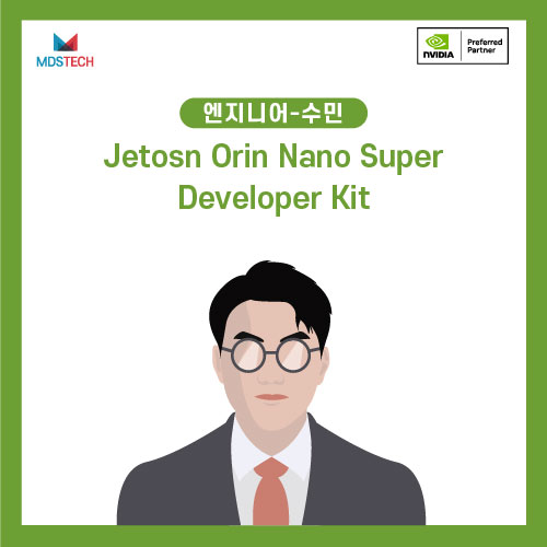  [NVIDIA 스터디] 기존 Orin Nano Dev-kit에서 Orin Nano Super Dev-kit으로! 성능 업그레이드 완벽 가이드