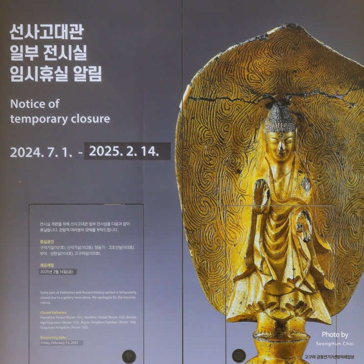  국립중앙박물관 고구려실: 동아시아 강자의 역동적인 문화