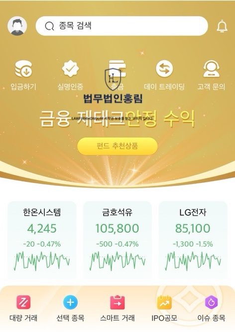 이휴원 사칭 RD S PLAN 사기 어플 피해자 소송 접수처 안내