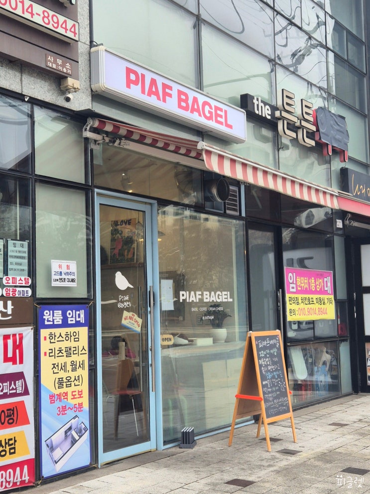  범계 베이글 맛집 피아프베이글 카톡 예약 후 픽업 후기!