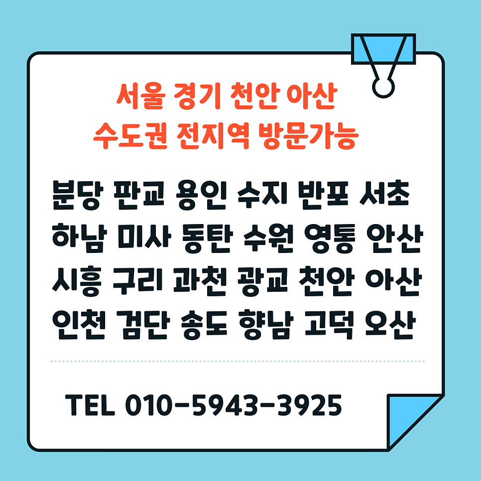 걸레받이몰딩깨짐복원 필름부분보수복원업체