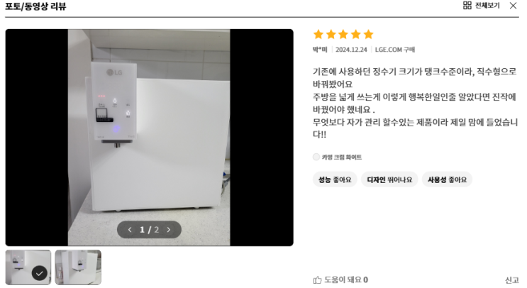  LG전자 퓨리케어 냉온정수기 렌탈 구독 요금 가입 현금 혜택