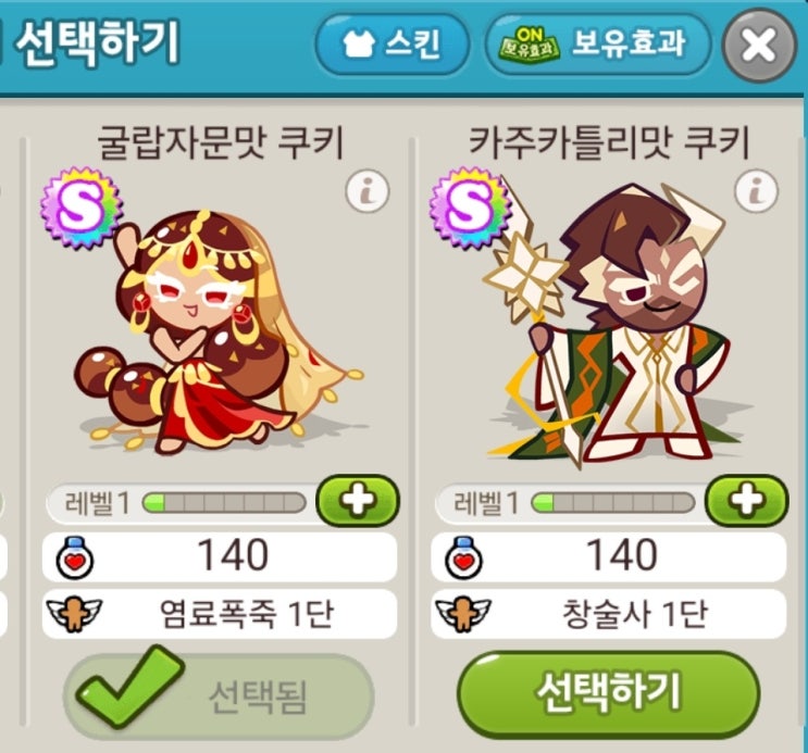  카카오 쿠키런 2025 패치 간단 정리, 신캐릭터, 신맵, 이벤트, 조합