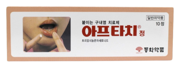  아프타치 사용법 가격 효능 (# 입안 구내염약, 혀염증 설염 치료, 아프타치정)