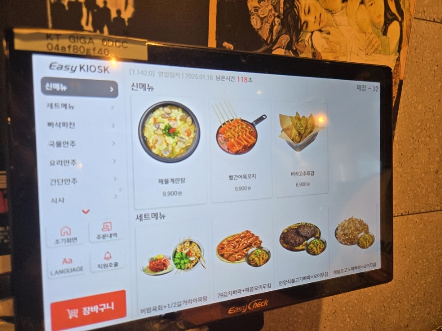 79대포 가좌진주점 사진 4