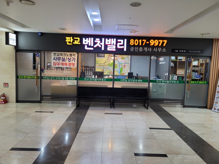  판교 사무실 임대 판교테크노밸리 우림더블유시티 오피스 추천드려요