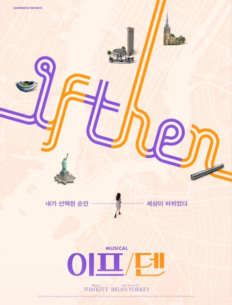  뮤지컬 이프덴 (250125)