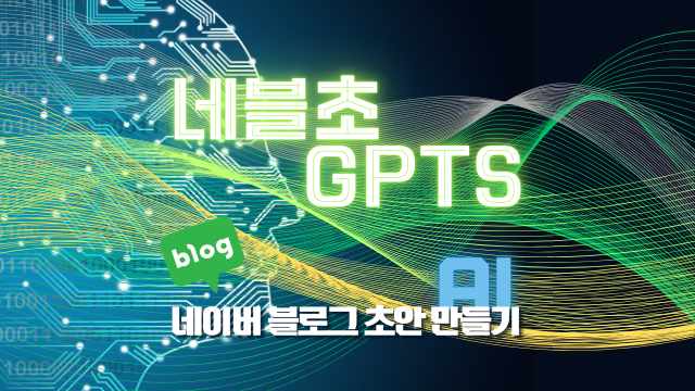  블로그 상위노출 글쓰기, 아직도 배우러 다니세요?