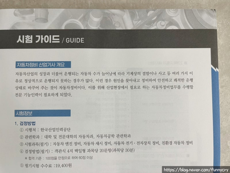 승진자동차서비스 이미지