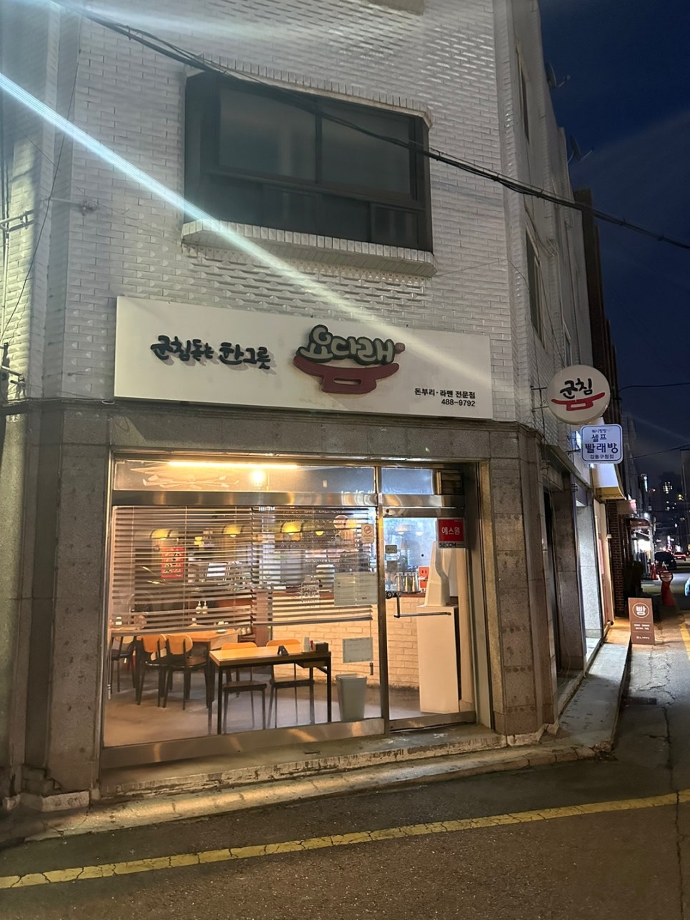요다래 사진 2
